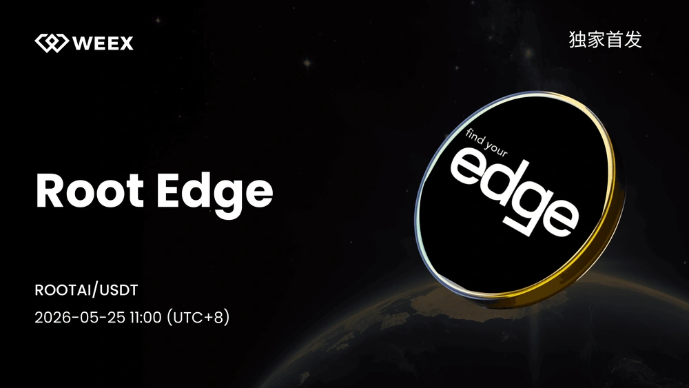 【独家首发】Root Edge (ROOTAI) 现已上线WEEX！